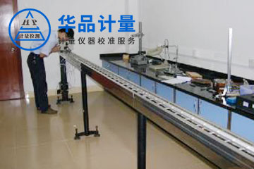 長度內(nèi)校員培訓(xùn)